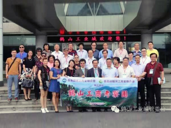 香港商會訪問團蒞臨牛力開展經貿考察活動