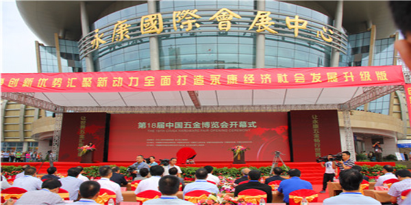 牛力公司受邀參加第18屆中國五金博覽會
